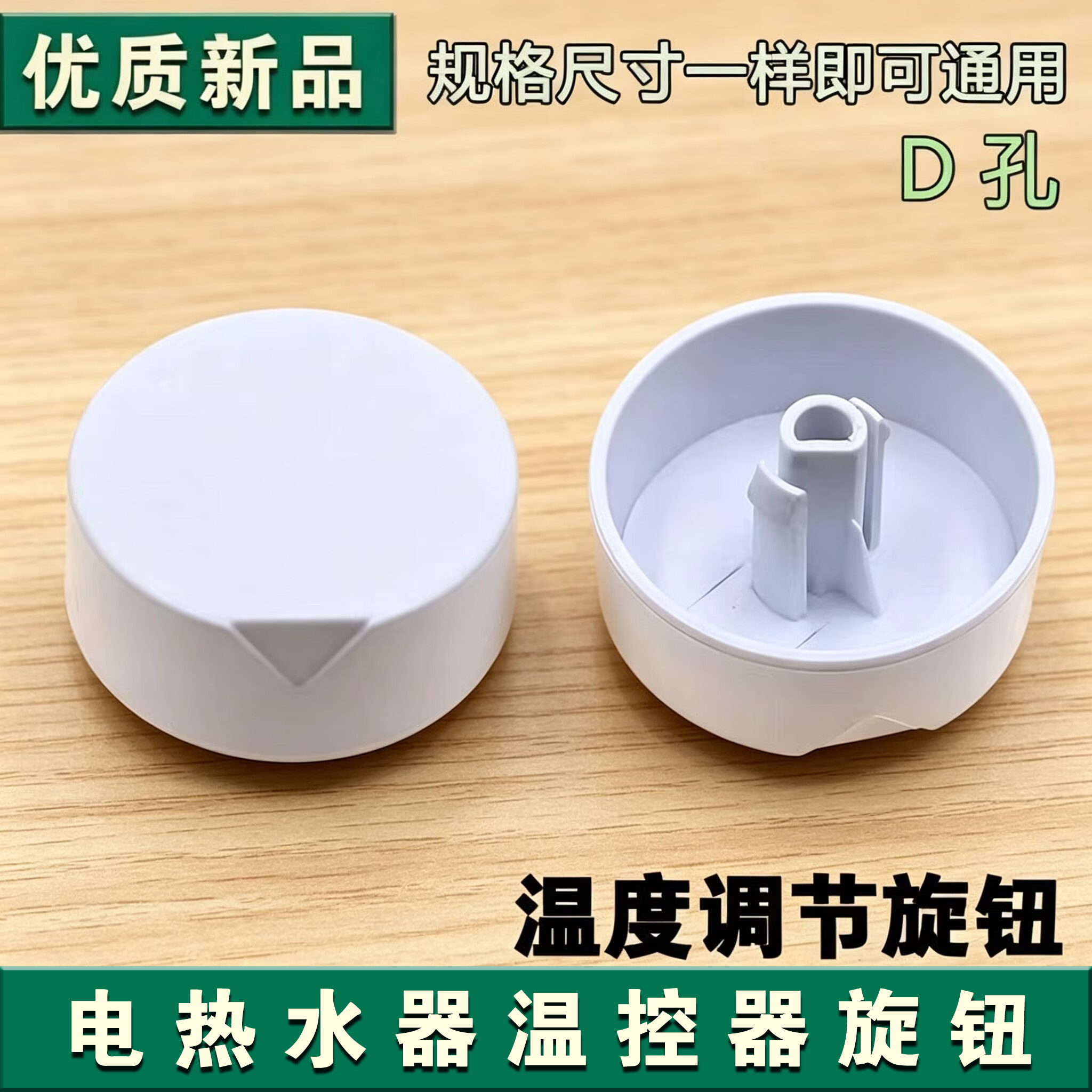 适用海尔统帅电热水器配件温控调节开关温度旋钮LES40/50H-LC2(E)