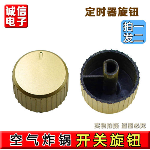 适用于美的空气炸锅MF-KZ42E101定时器旋钮金色全新配件 拍一发二