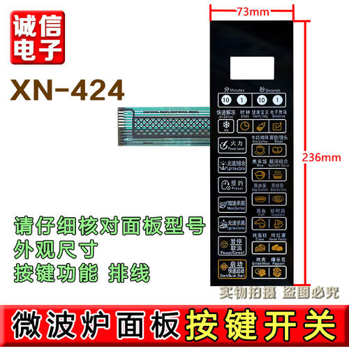 格兰s G80F20CN2L-B8(R0) G80F20CSL-B8(S0)微波炉面板开关按键一