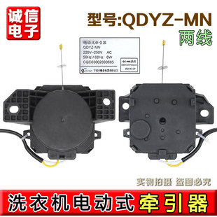 100 6C68排水阀排水电动机 XQB85 洗衣机牵引器排水电机