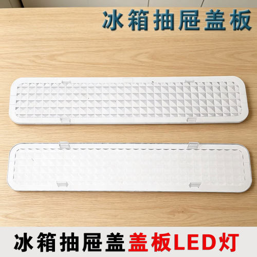 适用于海信容声冰箱LED灯冷藏灯1629348冷冻灯灯条灯板灯罩门开关