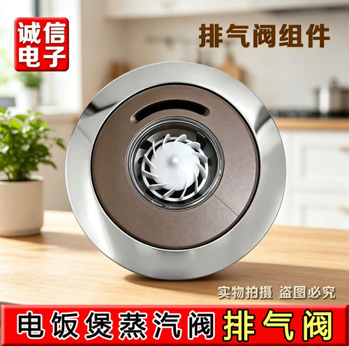 适用美的电饭煲蒸汽阀FS30174037FS4017/WFS5017TM排气阀盖泄压阀