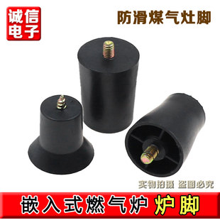 台式嵌入式燃气炉灶脚脚垫底角垫支撑脚增高垫防滑橡胶垫烟机炉脚