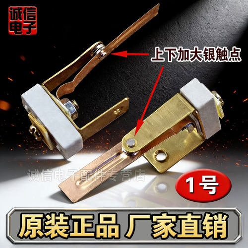 电饭煲电饭锅配件电饭煲温控开关触点开关三角牌电饭锅温控器