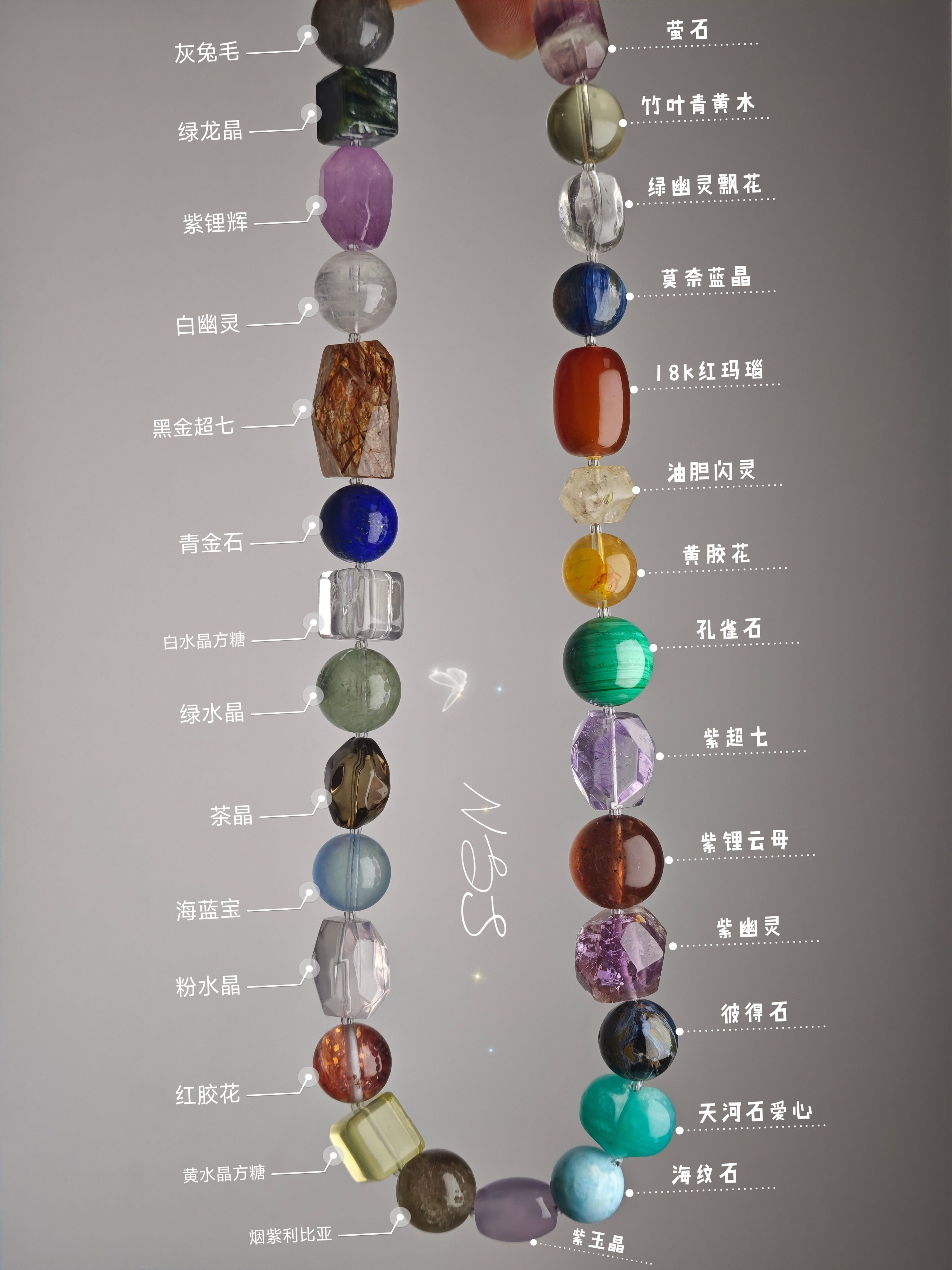 原创设计天然水晶多宝项链