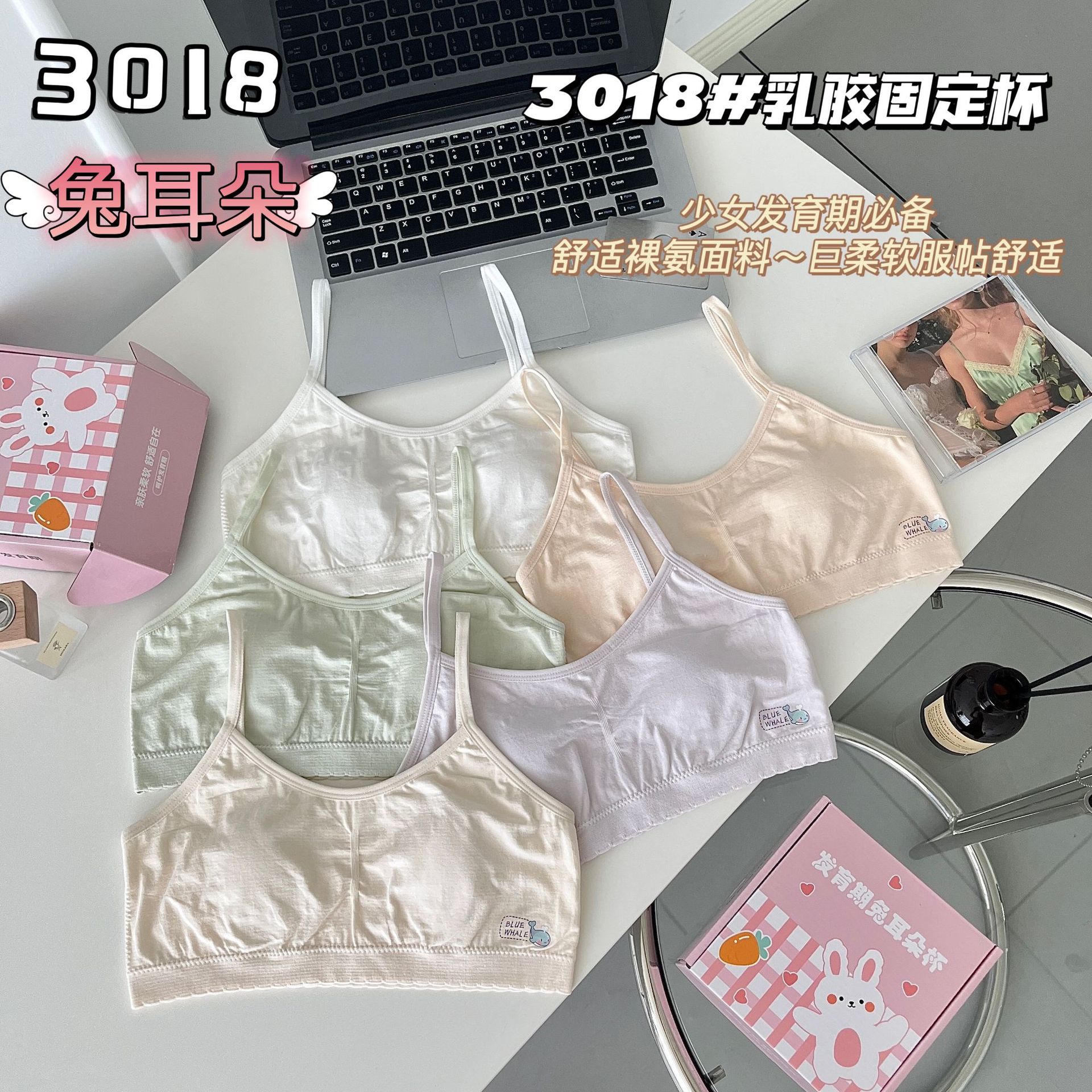舒适发育期少女小中学生海豚带胸垫无缝透气网孔吊带清凉内衣裹胸