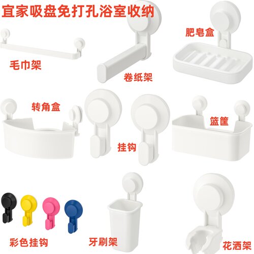 浴室收纳盒IKEA/宜家收纳架