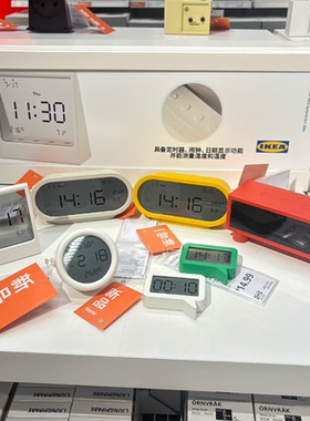 IKEA宜家 瑞德贝纳 永皮帕勒 闹钟计时器定时器居家装饰钟高颜值