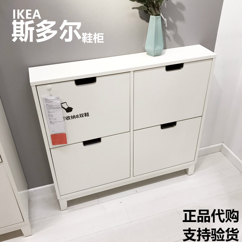 宜家ikea  斯多尔窄鞋柜鞋架储藏柜翻斗式门厅玄关