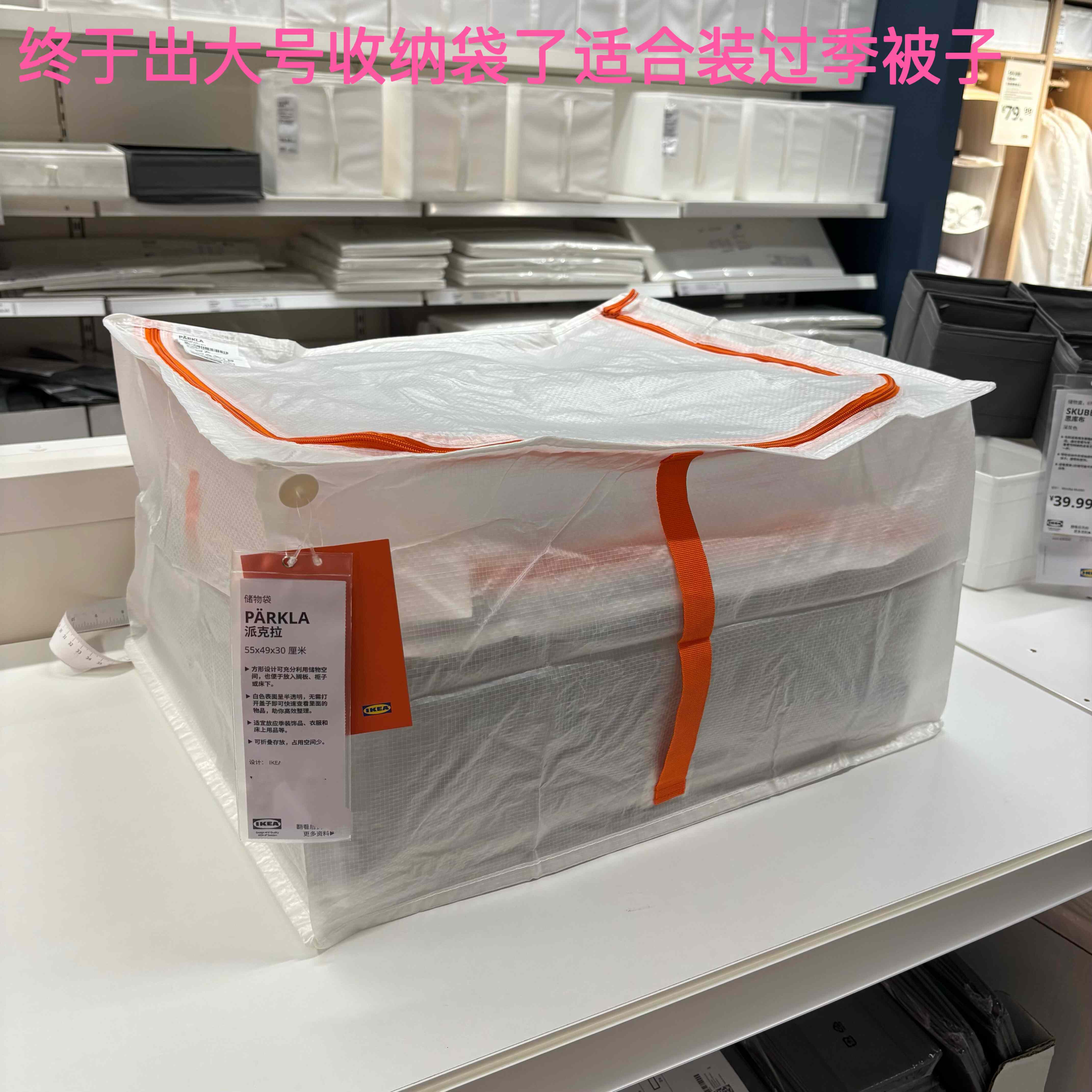 IKEA宜家 派克拉 换季衣物被子收纳袋拉链储物箱防尘袋防潮大容量