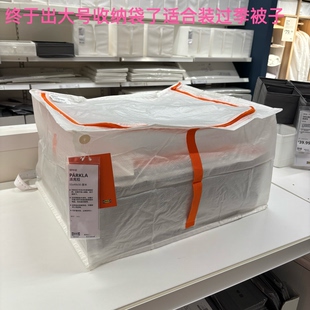 IKEA宜家 派克拉 换季衣物被子收纳袋拉链储物箱防尘袋防潮大容量