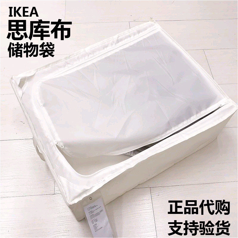IKEA/宜家  思库布 储物盒收纳盒内衣收纳分层分类袋衣柜卧室整理,收纳整理,其他收纳盒,淘宝优惠券,粉丝福利购,淘宝优惠卷