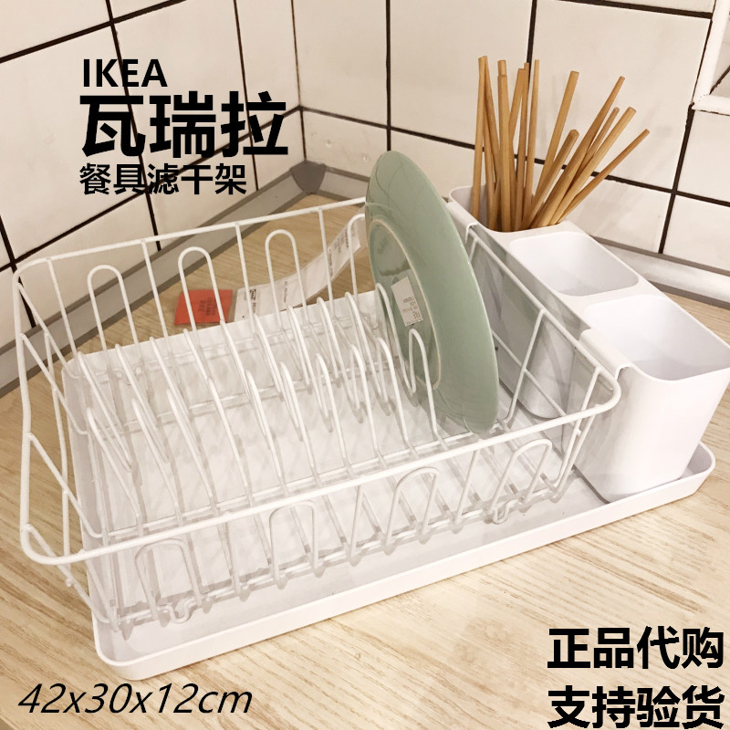 IKEA/宜家 瓦瑞拉厨房多功能餐具滤干架含托盘沥水篮碗碟收纳架