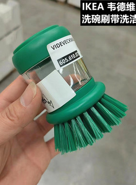 正品IKEA/宜家韦德维冒洗碗刷带洗洁精盒亮绿色厨房用刷新品