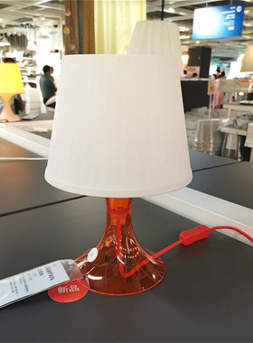 宜家IKEA正品 拉姆本 橙色塑料装饰床头灯氛围灯小夜灯29厘米