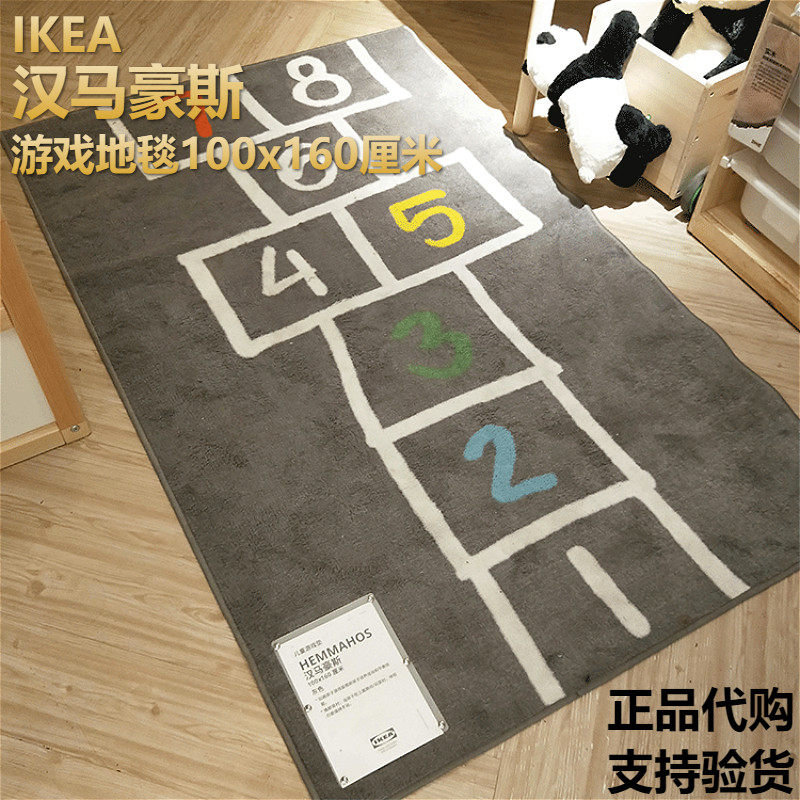 正品ikea宜家汉马豪斯地毯地垫数字地毯儿童玩跳房子游戏毯游戏垫