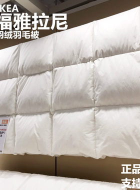 雅拉尼羽绒被春秋被冬被