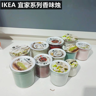 IKEA 西恩利香味烛和玻璃杯天然植物烛台香薰蜡烛无烟杯 宜家代购