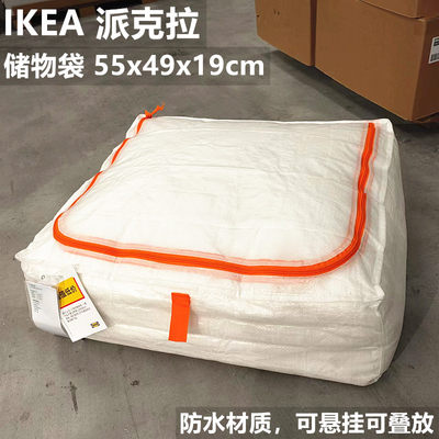 IKEA/宜家收纳袋被子防尘塑料