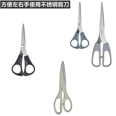IKEA/宜家剪刀简约不锈钢剪刀