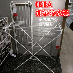 爱上宜家IKEA加尔晾衣架晒衣架可折叠落地式简易衣架包邮