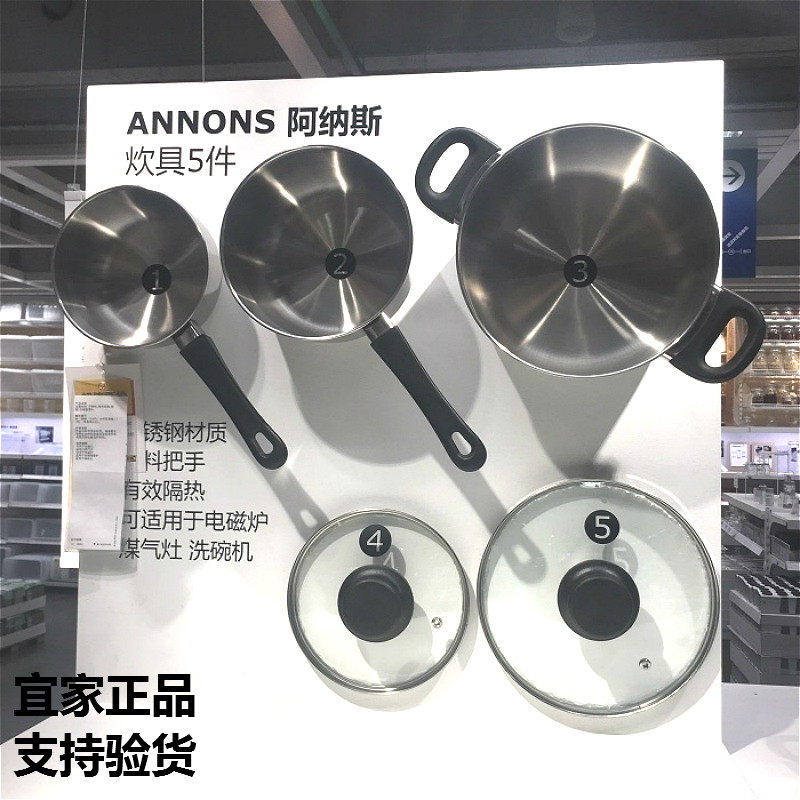 爱上宜家IKEA（阿纳斯）汤锅长柄带盖锅火锅双耳锅不锈钢锅