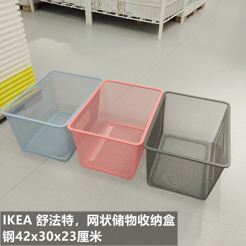 ikea/宜家舒法特 镂空收纳杂物玩具箱家用搬家整理箱子储物盒子