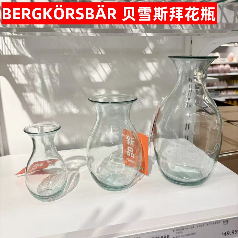 IKEA/宜家 贝雪斯拜 绿色透明玻璃花瓶花器花朵形状装饰插花瓶子
