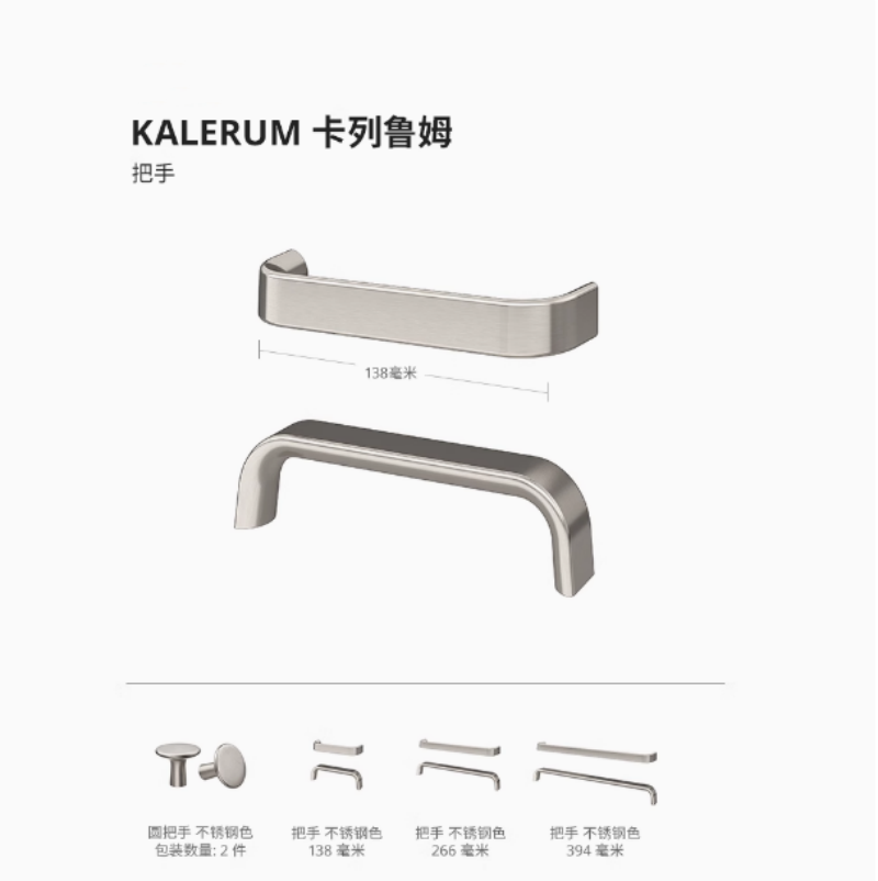 IKEA/宜家 卡列鲁姆把手厨房柜把手已柜把手抽屉拉手配件北欧简约