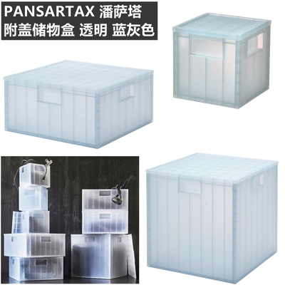 IKEA/宜家覆盖收纳盒衣物整理箱