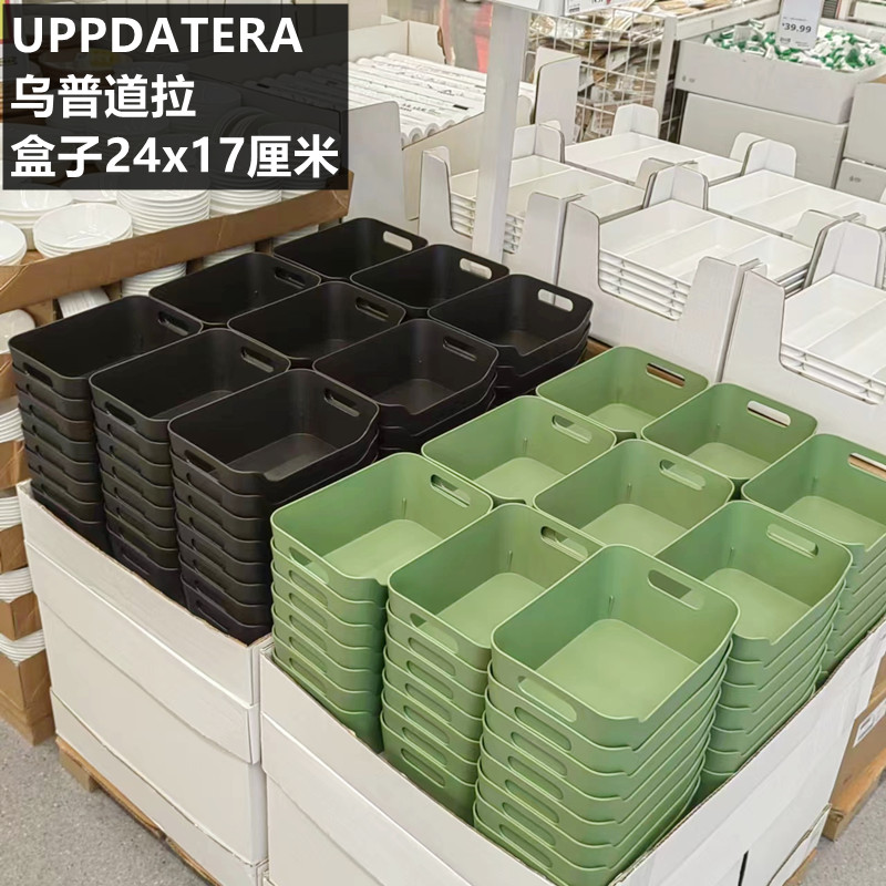 IKEA/宜家塑料卧室厨房收纳盒