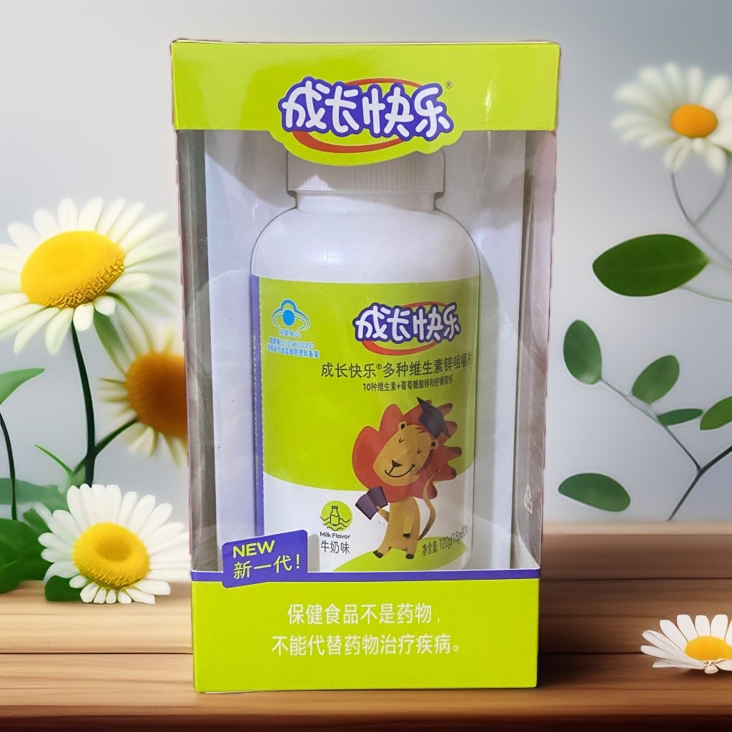 正品养生堂成长快乐多种维生素锌咀嚼片80粒儿童多维锌牛奶味