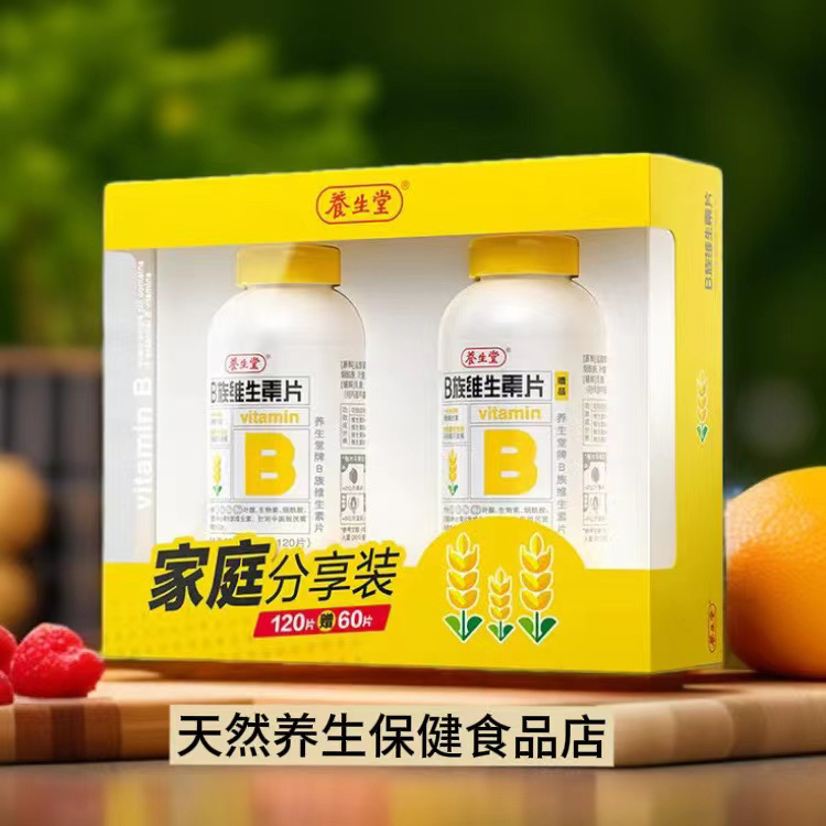 养生堂B族维生素补充8种维生素片