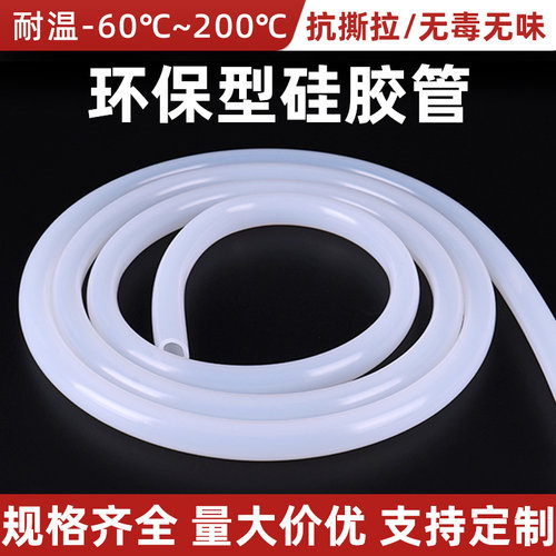 硅胶管硅胶软管耐高温无味管水管