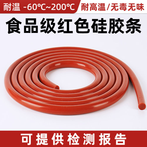 硅胶条密封条耐高温硅胶线实心条