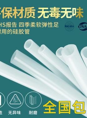 硅胶管硅橡胶软管无毒无味胶管耐高温环保管四季柔软ROHS报告胜伦