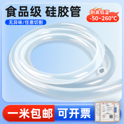 食品级软管一价到底_买贵退差价