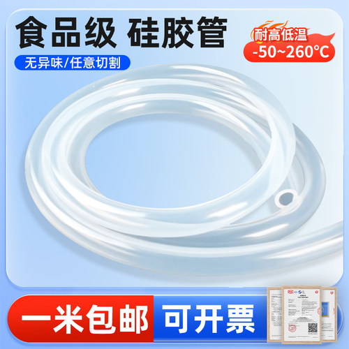 食品级软管一价到底_买贵退差价
