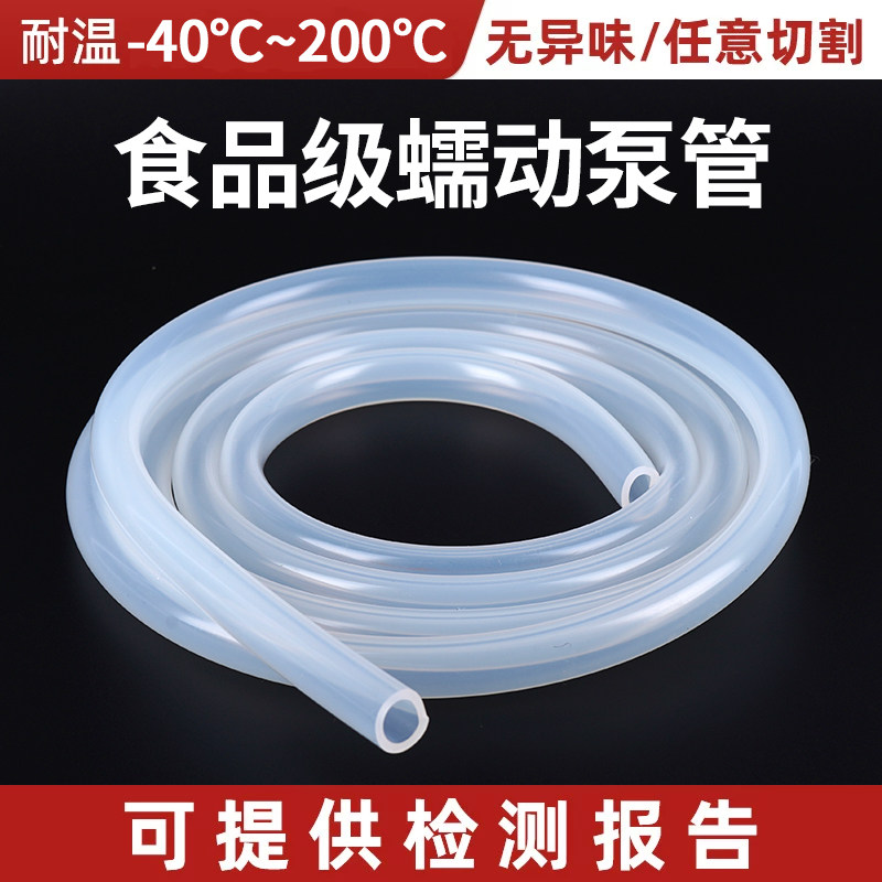 蠕动泵硅胶管-量大议价