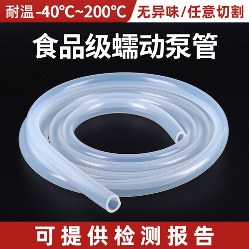 蠕动泵硅胶管-量大议价