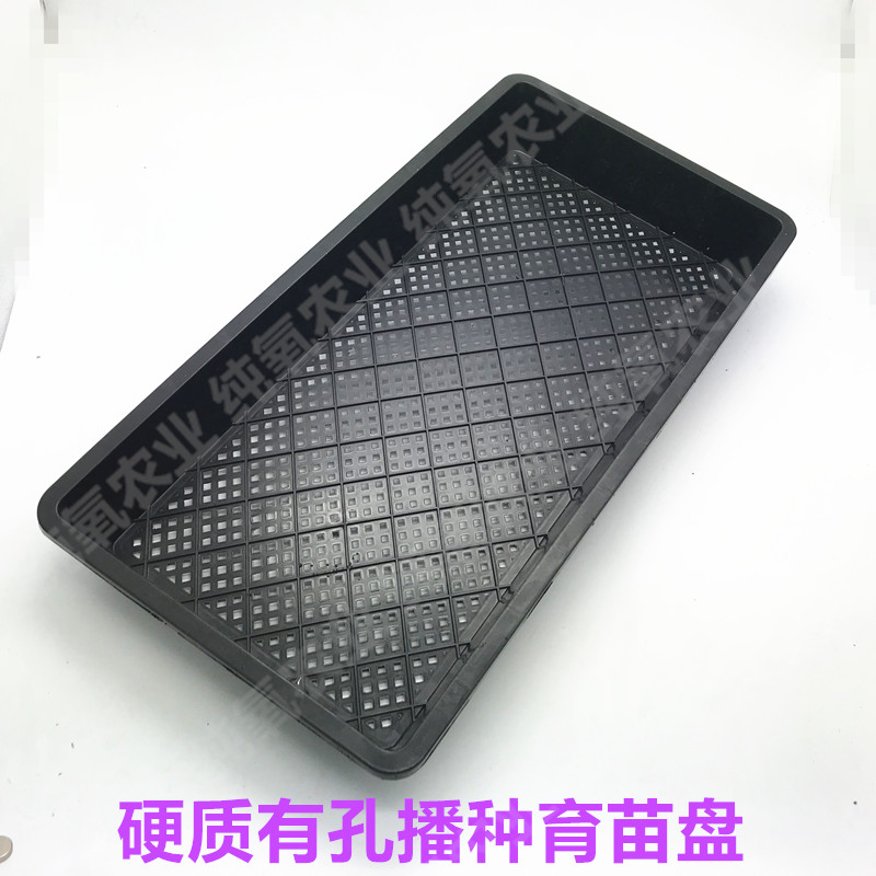 育苗盘芽苗盘石斛盘玛咖盘长方盘育苗托盘正方盘小黑方石斛育苗盆
