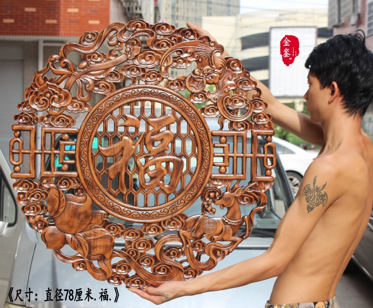 东阳木雕挂件实木壁挂福字中堂客厅玄关背景墙中式墙饰装饰画卧室