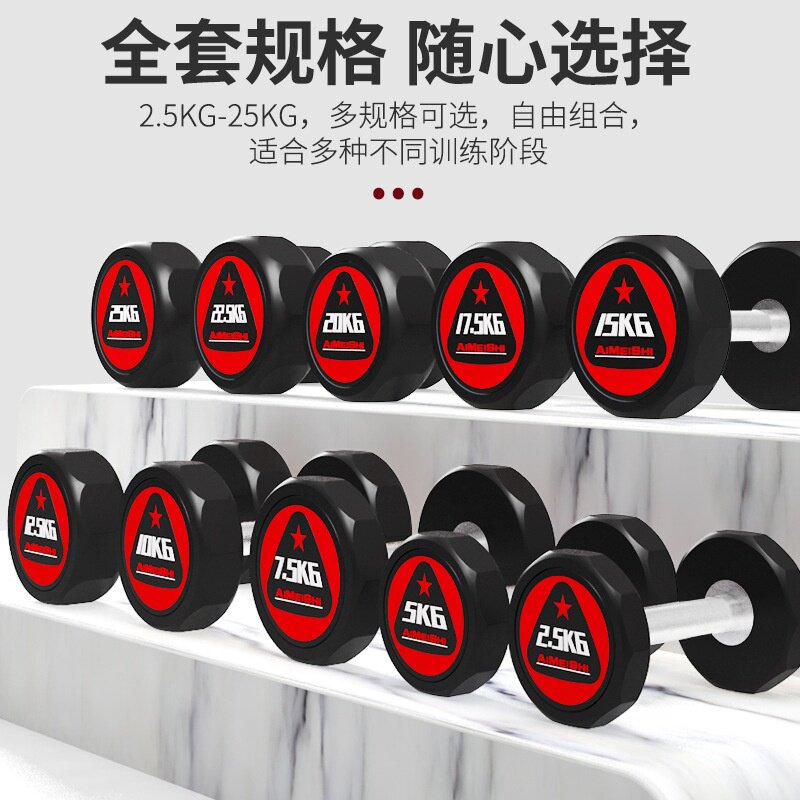健身房哑铃男女士家用10kg25公斤商用健身器材包胶哑铃组合套装