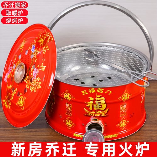 乔迁新居新房入宅搬家过火仪式火盆木炭烤火盆碳火盆取暖炉烤火炉