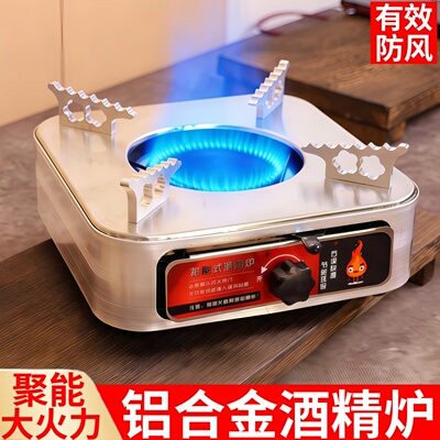 铝合金酒精炉饭店商用小火锅干锅炉锅具家用固体液体锅仔户外便携