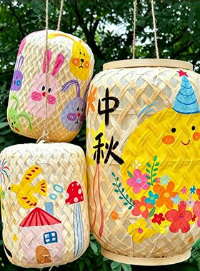 非遗手工竹编油纸灯笼diy材料包中秋活动幼儿园儿童美术手绘花灯