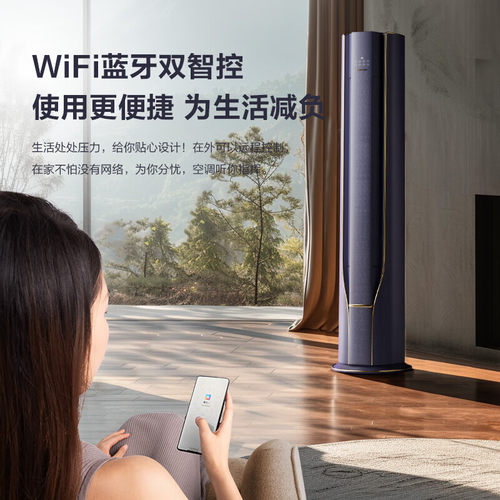 格力云舒氧新一级能效鲜静新风双翼环抱风自洁3匹立柜式空调柜机