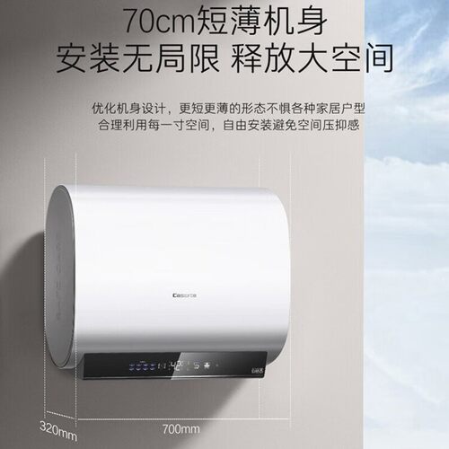 Casarte/卡萨帝 CEC6003HD-CJ3KAU1电热水器超薄双胆扁桶速热白色