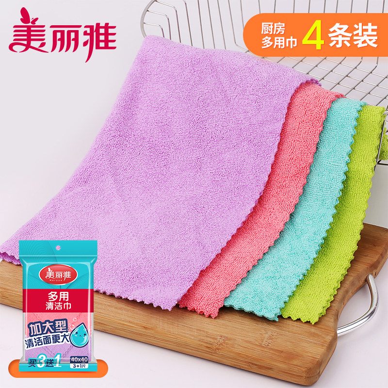 美丽雅抹布多用清洁巾 厨房超细纤维抹布加厚吸水不掉毛家具 包邮