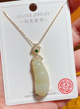 闪亮银饰通体s925和田玉女